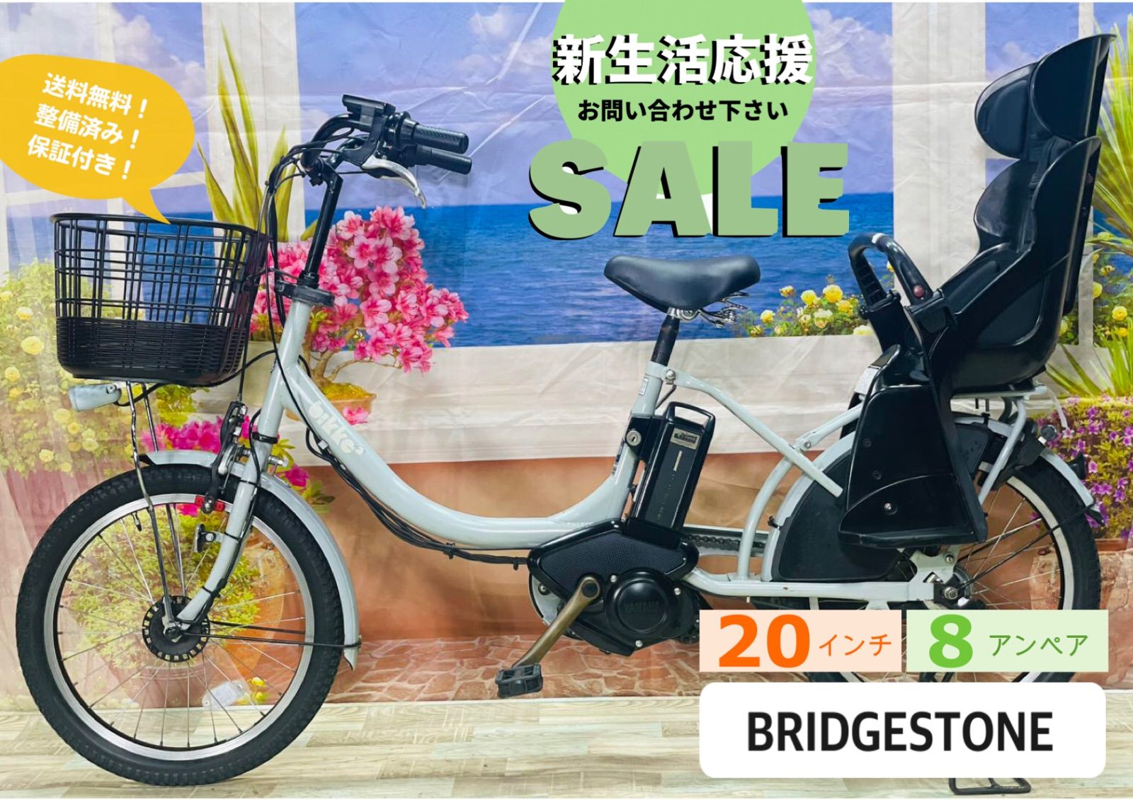 超 BIKKE ブルーグレー 8.7AHバッテリー BIKKE 2 ブリヂストン BIKKE 電動アシスト自転車 子供乗せ 20インチ 完成車 ビッケ Y1752