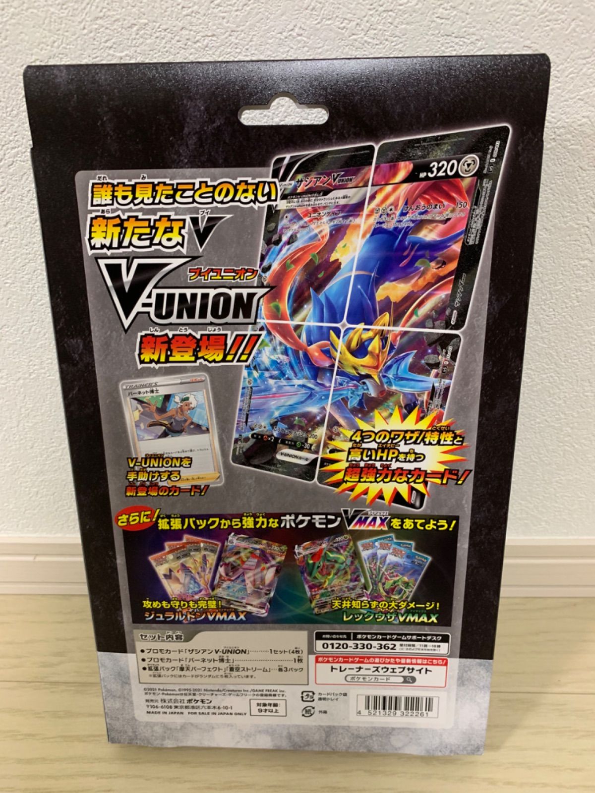 ポケモンカード ザシアンv union 未開封 1箱 - メルカリ