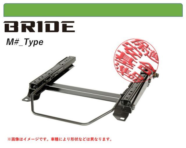 [BRIDE_MOタイプ]TAHA40W ヴェルファイア用シートレール(6ポジション)[N SPORT製][保安基準適合]