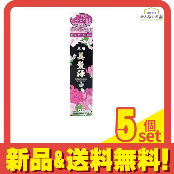 加美乃素 薬用 美髪源 150mL 5個セット まとめ売り