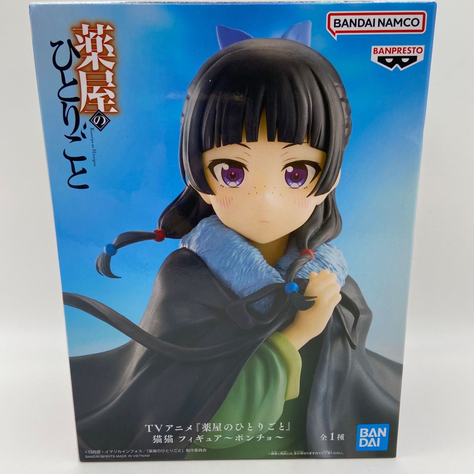 猫猫ポンチョ等　プライズフィギュアまとめ売り　26点セット 薬屋のひとりごと ちょこのせ プレミアムフィギュア“猫猫