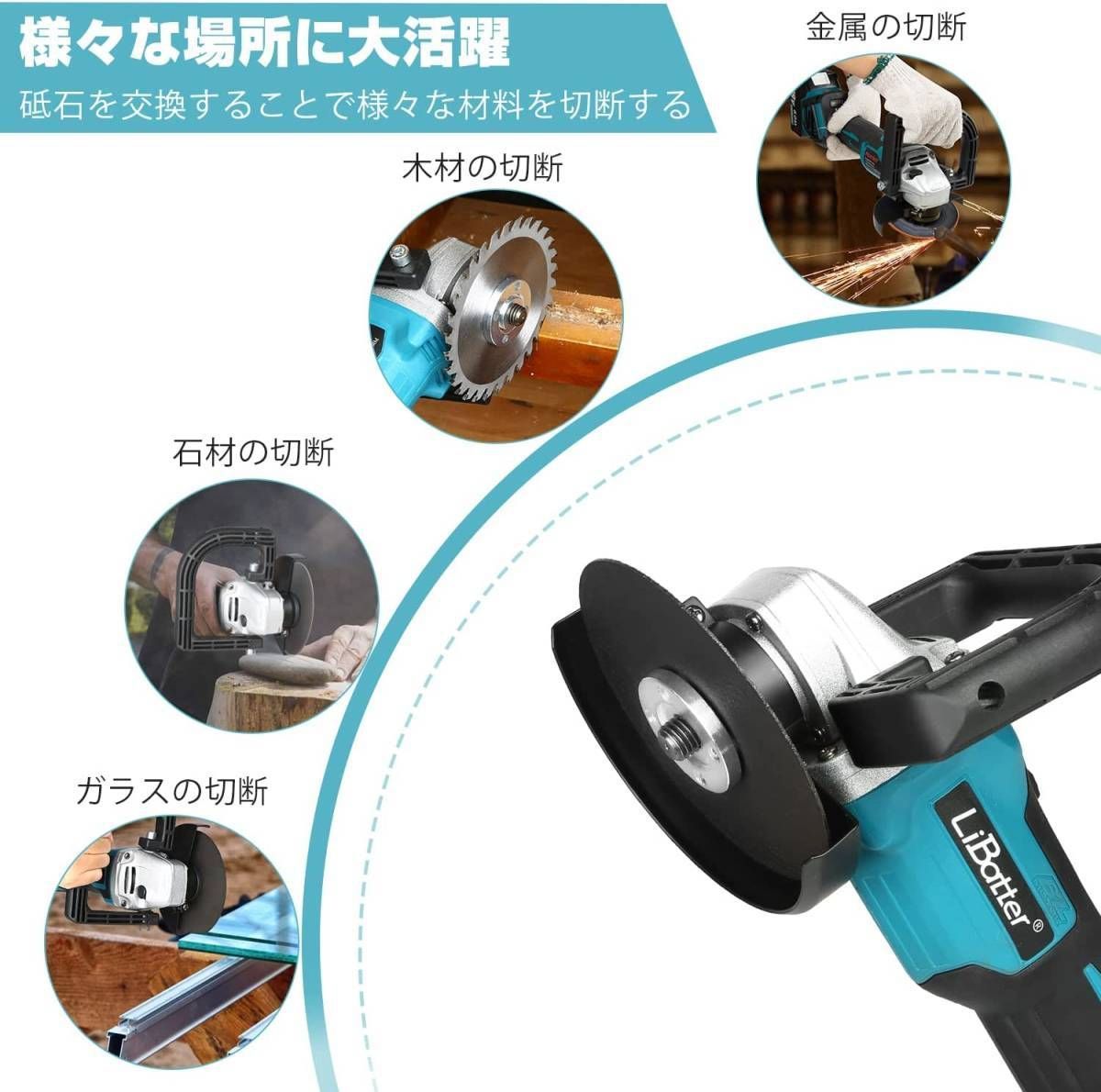 充電式