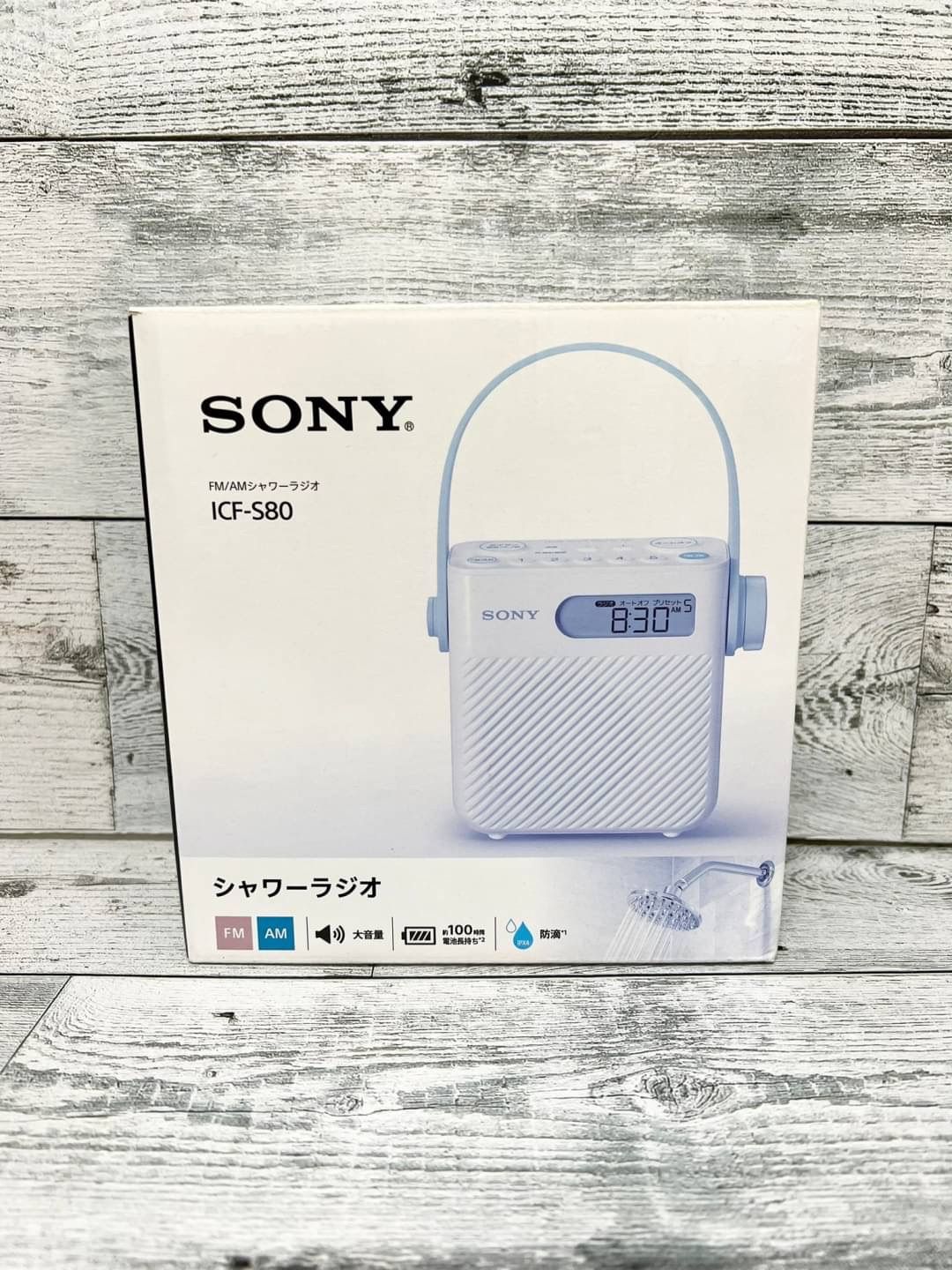 ソニー シャワーラジオ FM/AM/ワイドFM対応 防滴仕様 ICF-S80