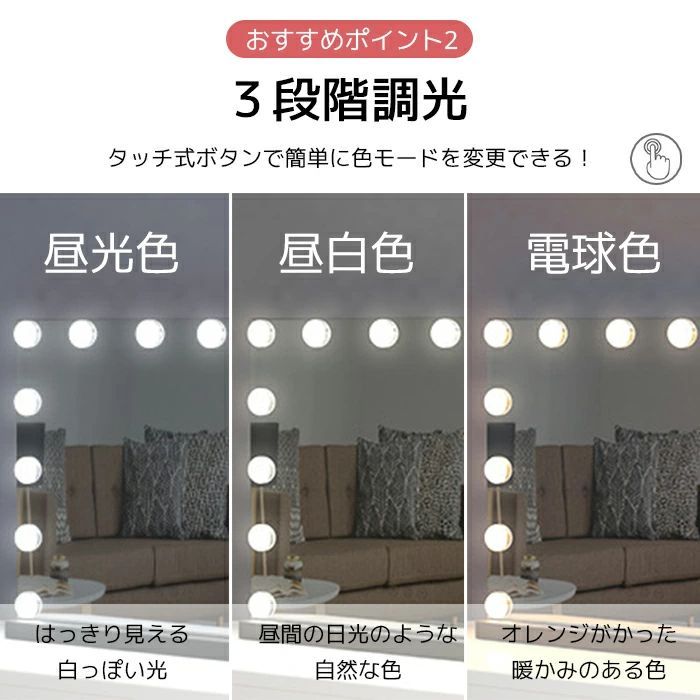 明るさ調整 卓上鏡