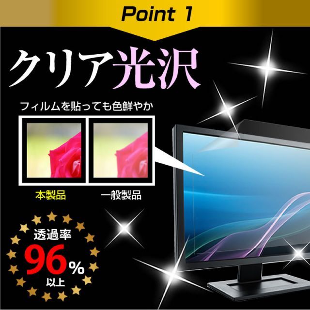 IODATA LCD-MF245EDB-F-A [23.8インチ] 機種で使える 透過率96％ クリア光沢 液晶保護 フィルム 保護フィルム メール便送料無料 LCD-MF245EDB-F-A IO フリースタイルスタンド ブラック [23.8型 パソコン・周辺機器
