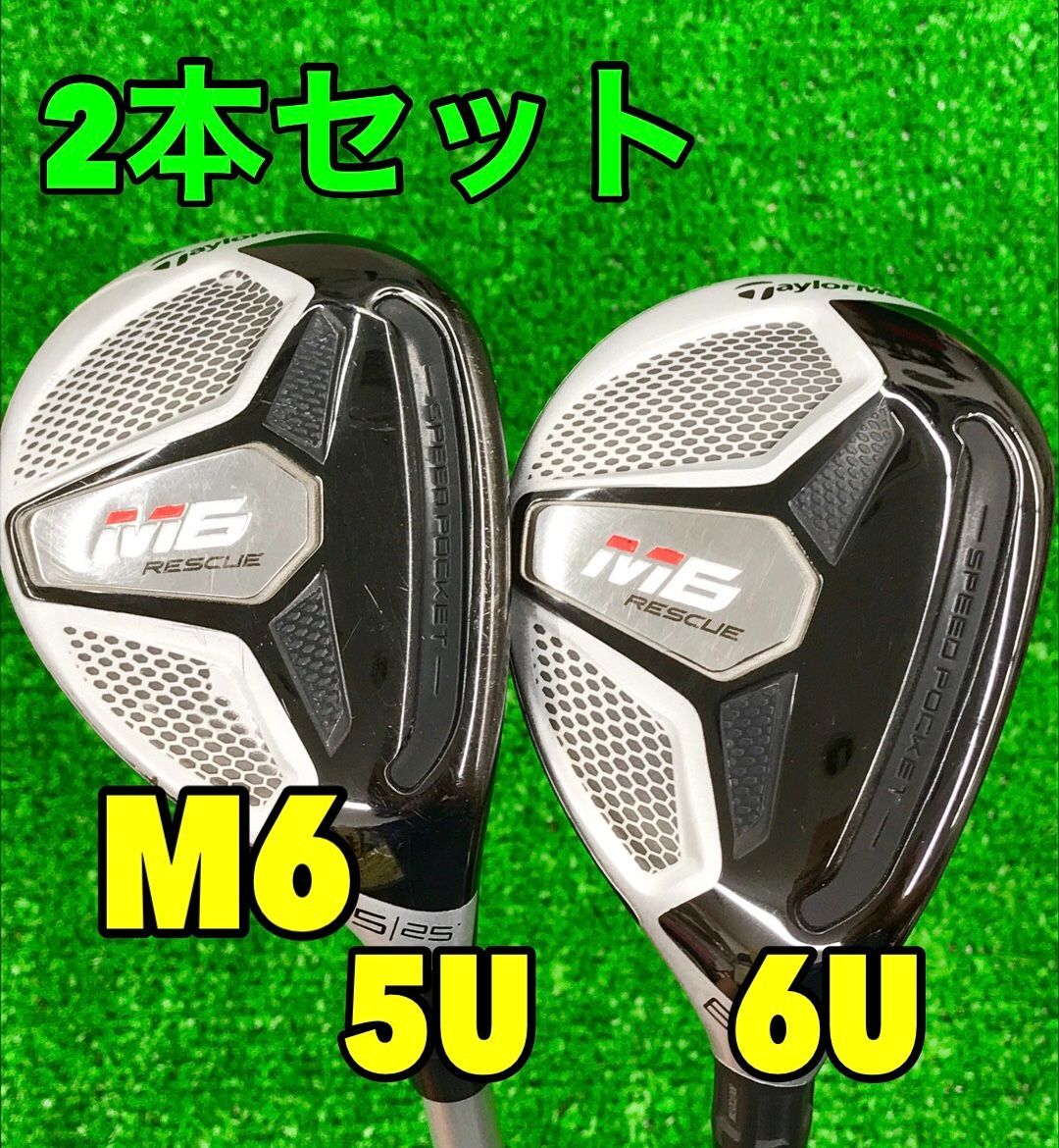 テーラーメイド　M６　ユーティリティセット テーラーメイド M6 ユーティリティ 2本セット 【公式通販】
