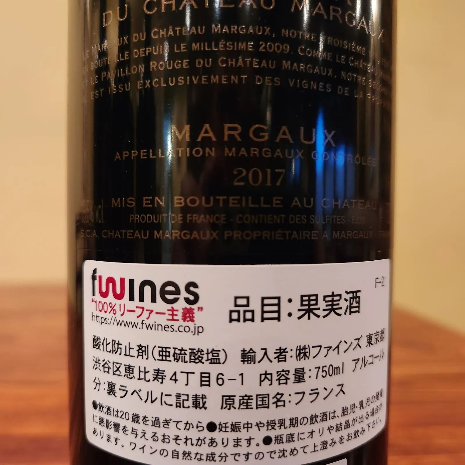 マルゴー・デュ・シャトー・マルゴー正規品2017 750ml 3本セット