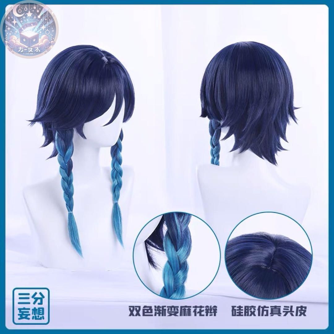 三分妄想 原神