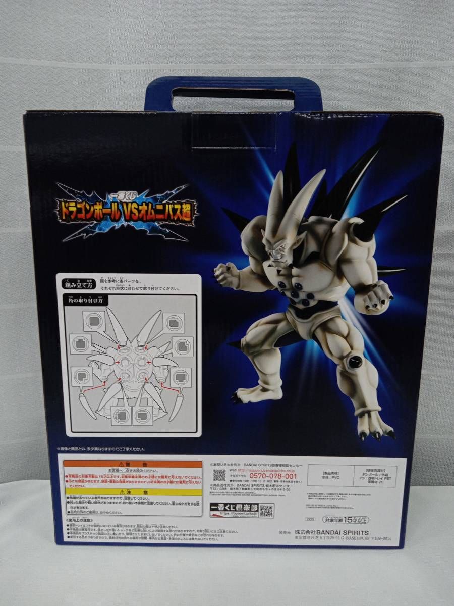 D賞 超一星龍 一番くじ ドラゴンボール VSオムニバス超 ドラゴンボール