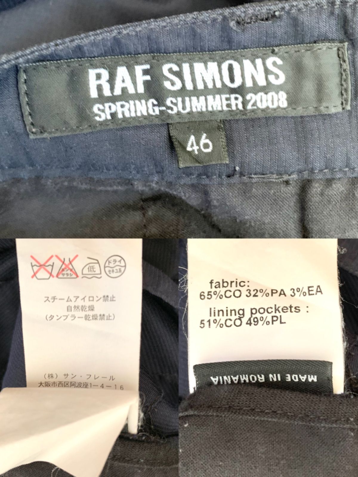 RAFSIMONS 08ss 変形ボトム