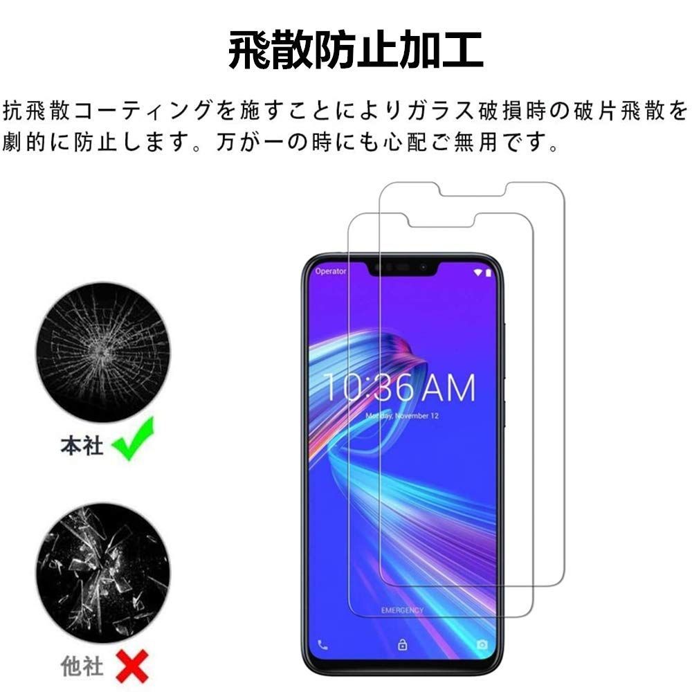 在庫セール】【2枚セット】ZenFone Max (M2) ガラスフィルム 2枚