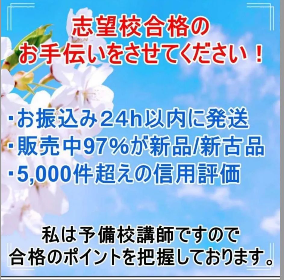 A1025 金沢医科大学 東京女子医科大学 赤本 選択してください