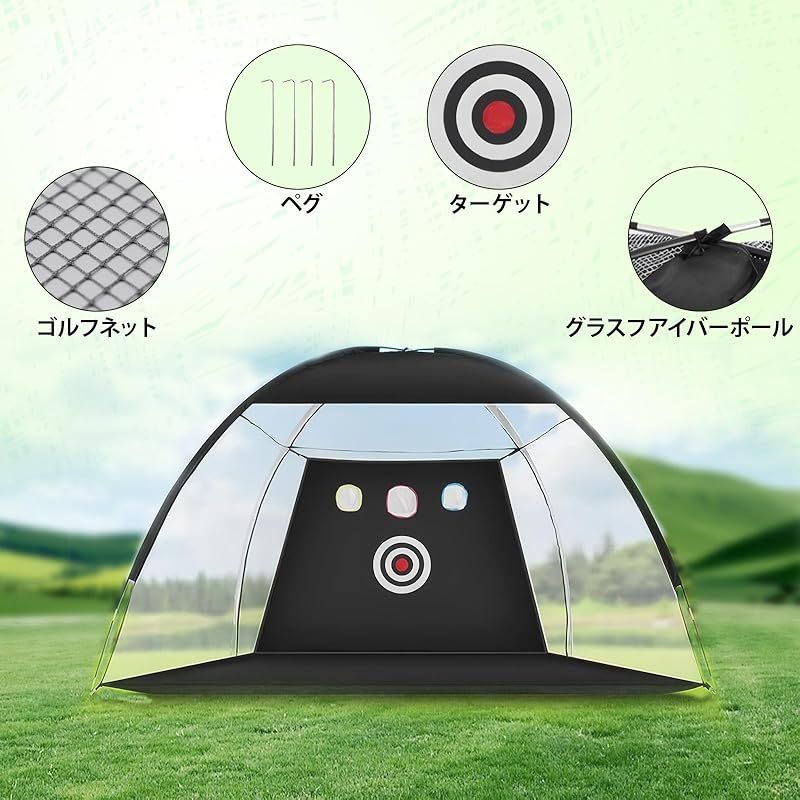 ゴルフ練習ネット 練習用ゴルフネットセット