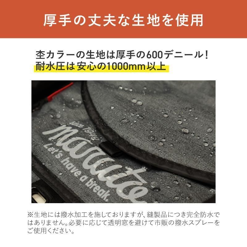 シェル型レインカバー