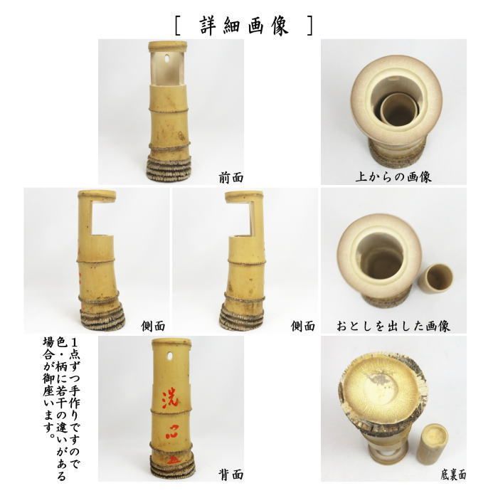 茶器/茶道具 竹花入 掛置兼用】 一重切花入 銘「洗心」 小林太玄筆 影 