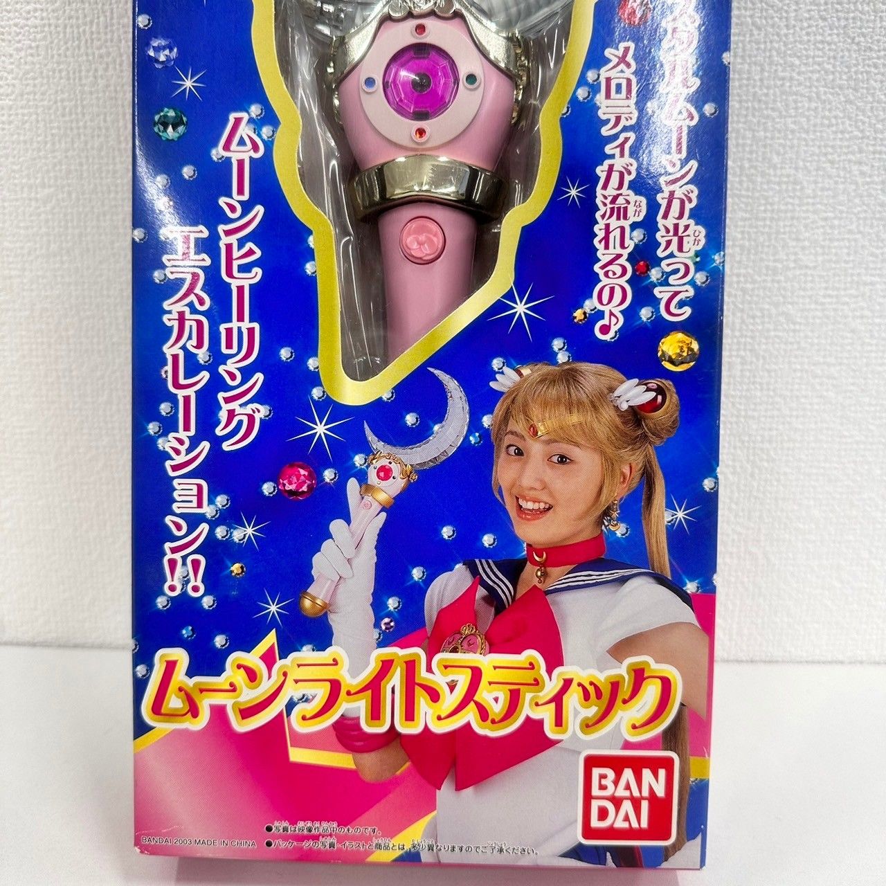 美少女戦士セーラームーン ムーンライトスティック バンダイ 当時もの 