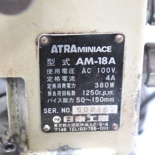 AC100V 携帯式穴あけ機