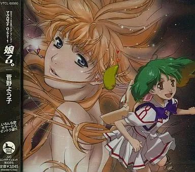 えっほー マクロスF CD えっほー マクロスF CD Amazon.co.jp: マクロスF (フロンティア
