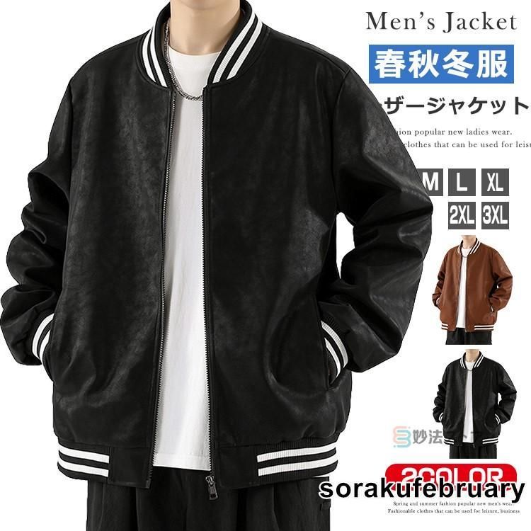 レザースタジャン メンズ スタジャン レザージャケット ライダース