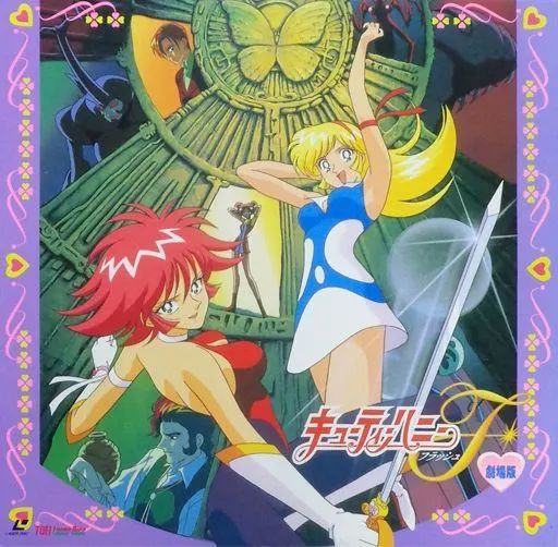 中古】LD 劇場版 キューティーハニーF('97東映) - メルカリ