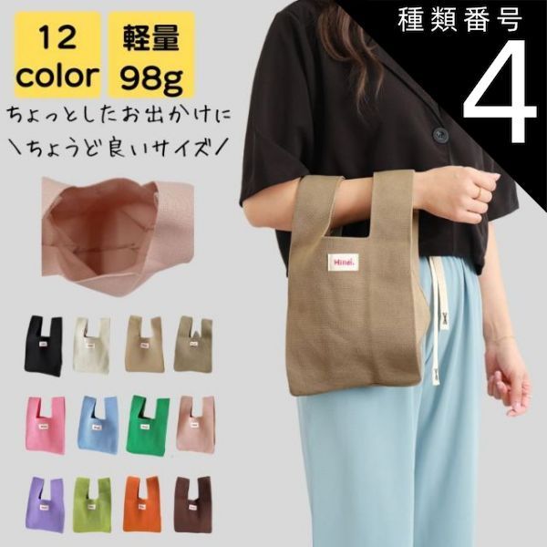 種類4:ダークベージュ マルシェバッグ 無地 レディース 小さめ 2way 軽量 通勤 通学 大人 上品 旅行 サブバッグ エコバッグ 通勤バック バック カバン オフィス おしゃれ シンプル かわいい キ