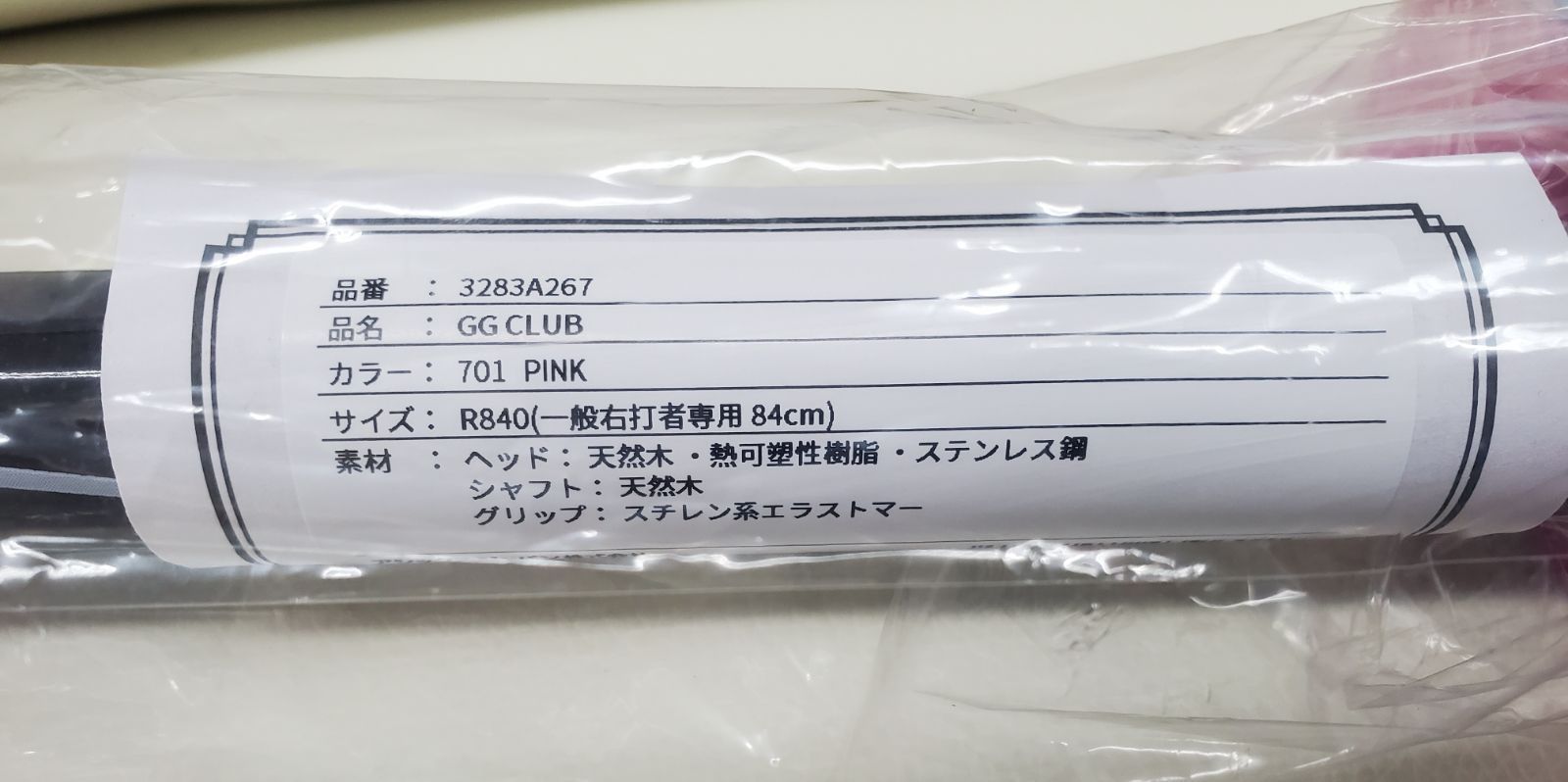 アシックス グラウンドゴルフ クラブ GGスマートヒッティング 2 3283A267