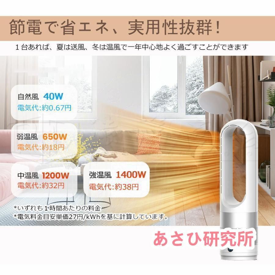 自動首振り 暖房