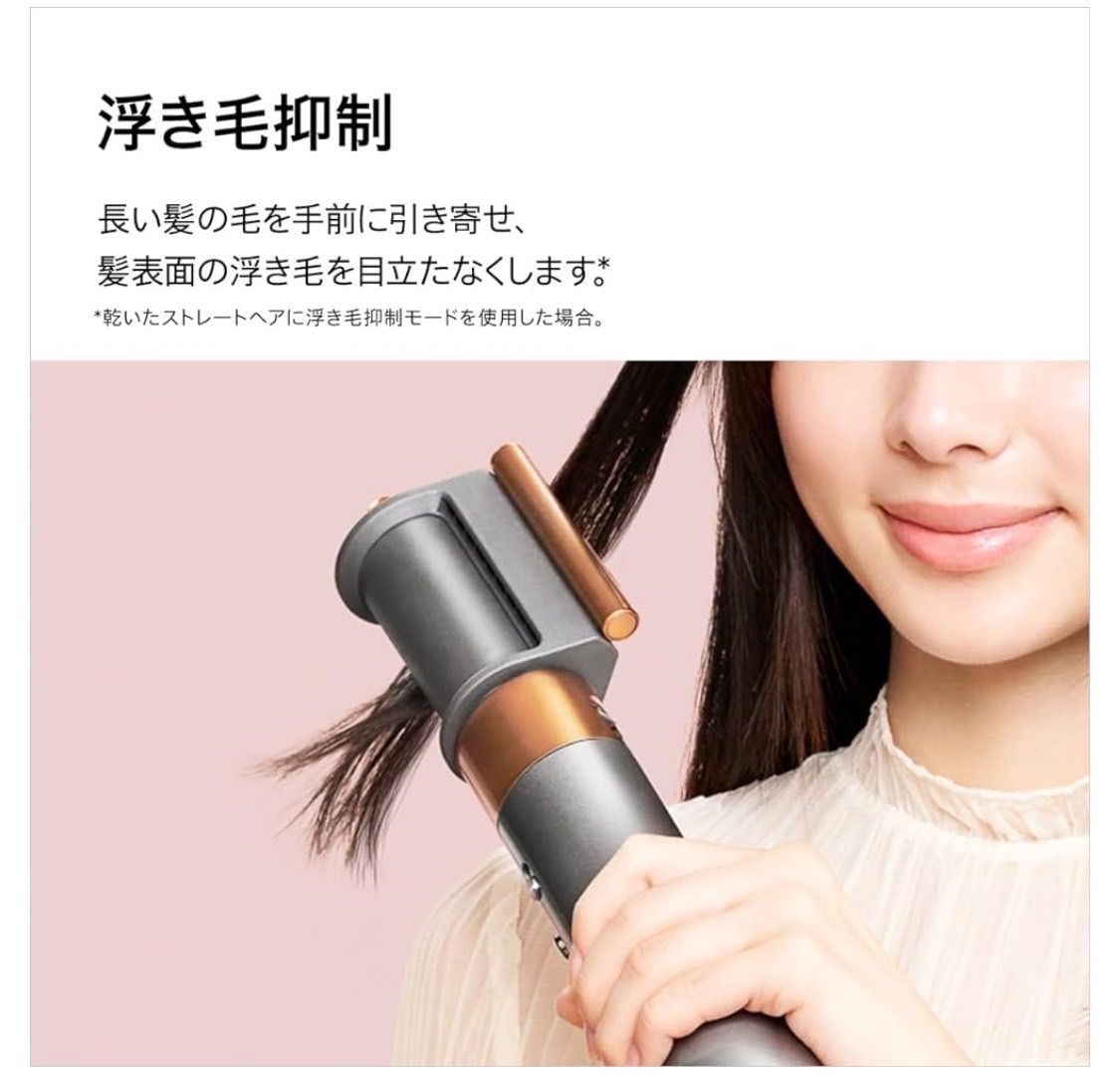 Dyson Airwrap i.d.™マルチスタイラー&ドライヤー ストロベリー