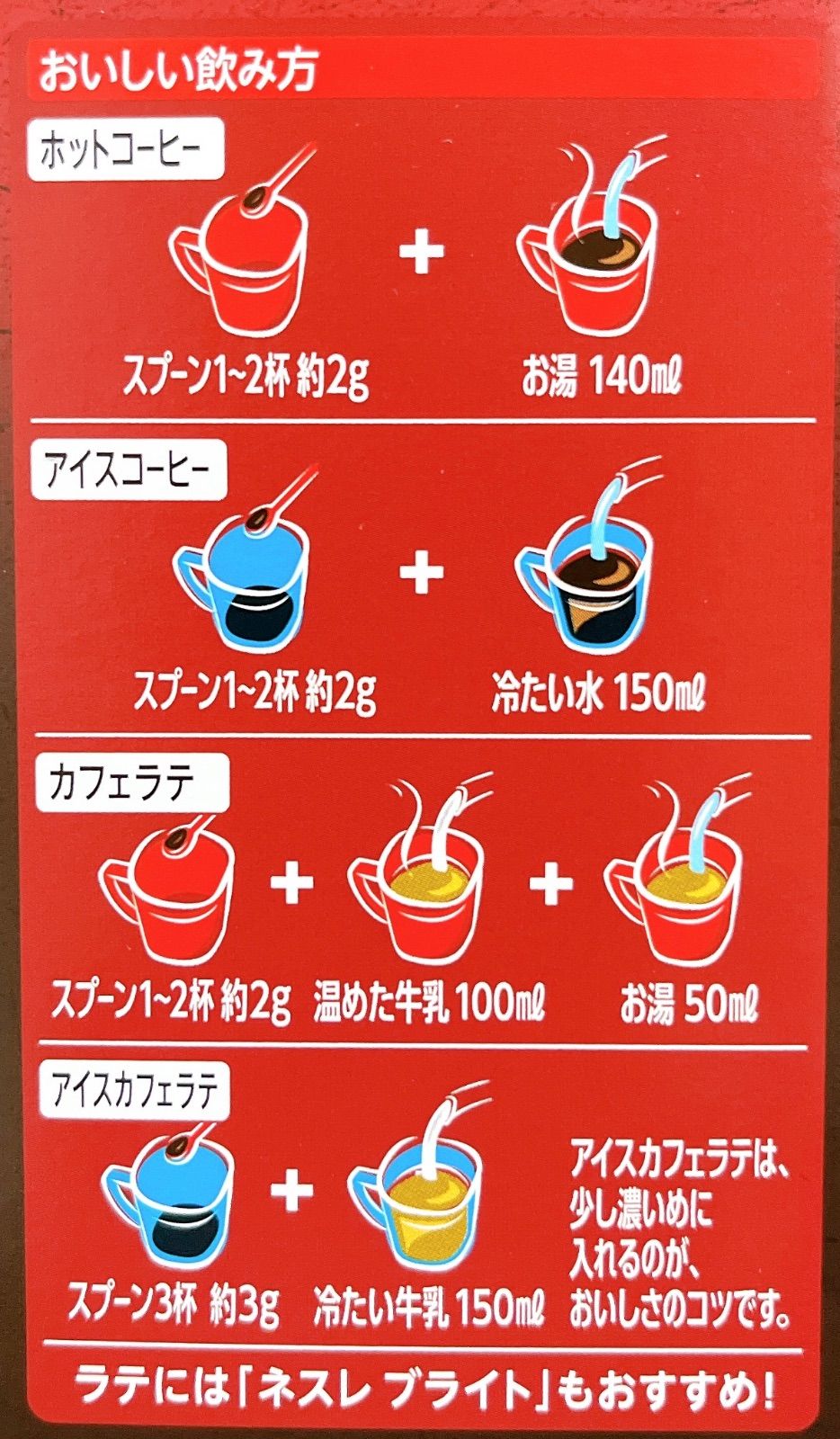 ネスカフェ エクセラ