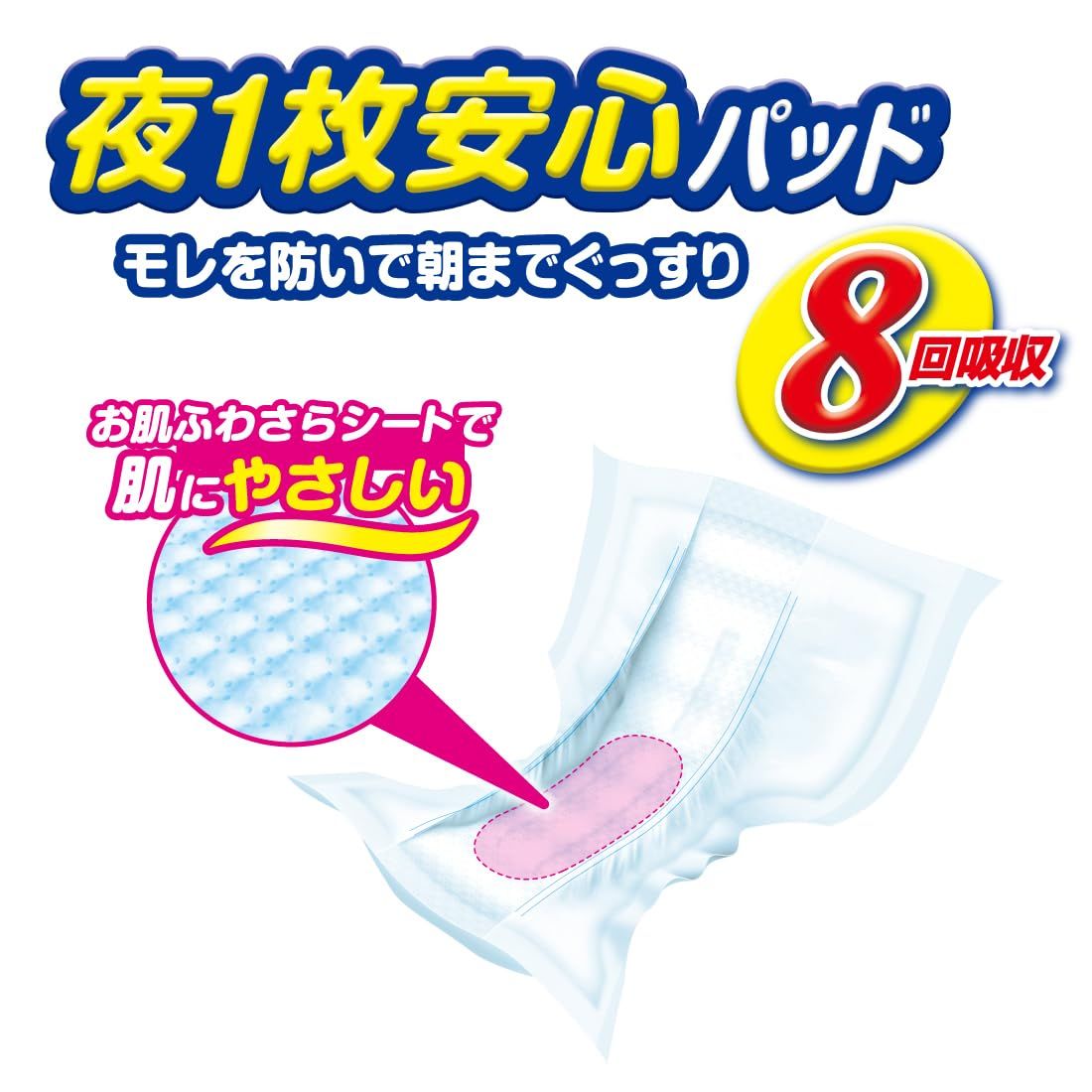 エリエール