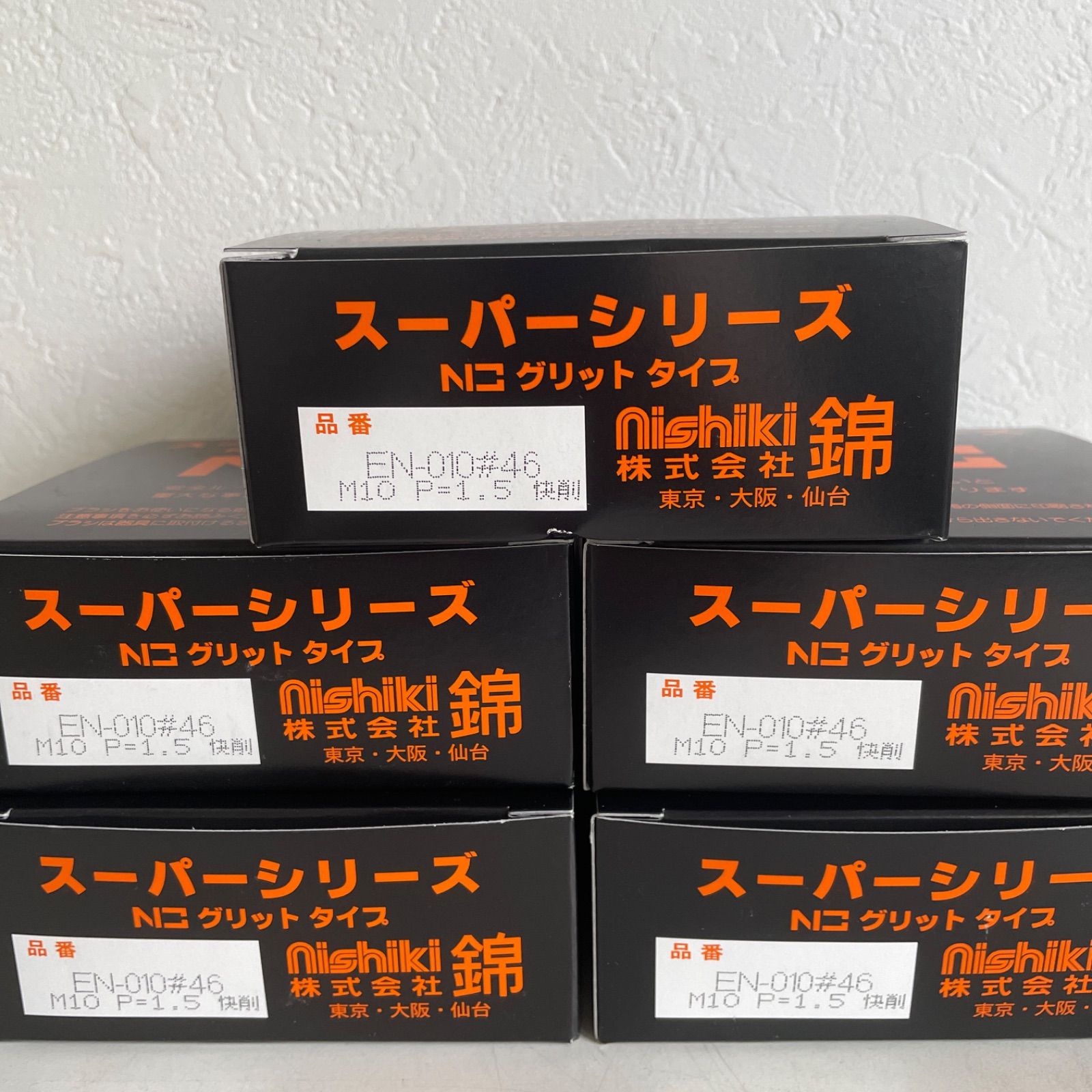 × M10ネジ付