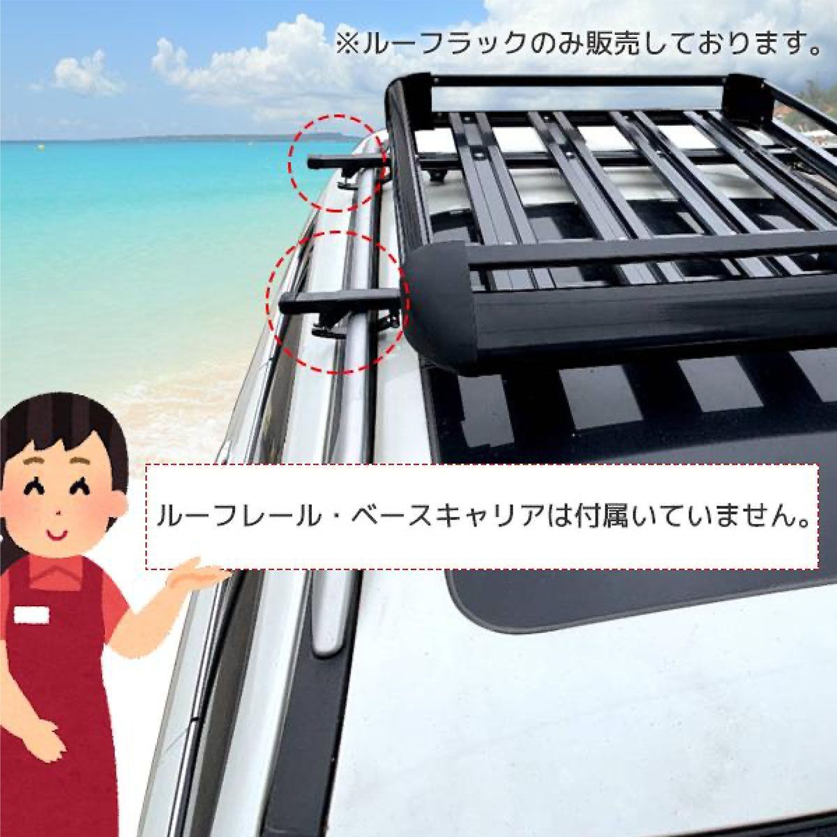 ルーフキャリア
