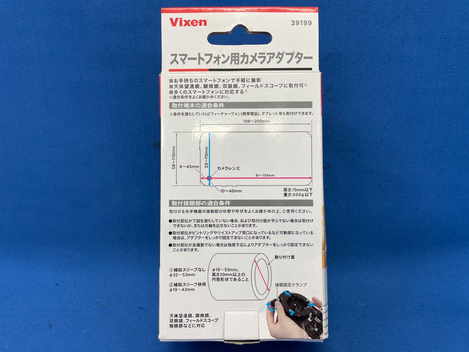  Vixen ビクセン 39199 天体望遠鏡 スマートフォン用カメラアダプター A 9 I 231 その他 望遠鏡 光学機器