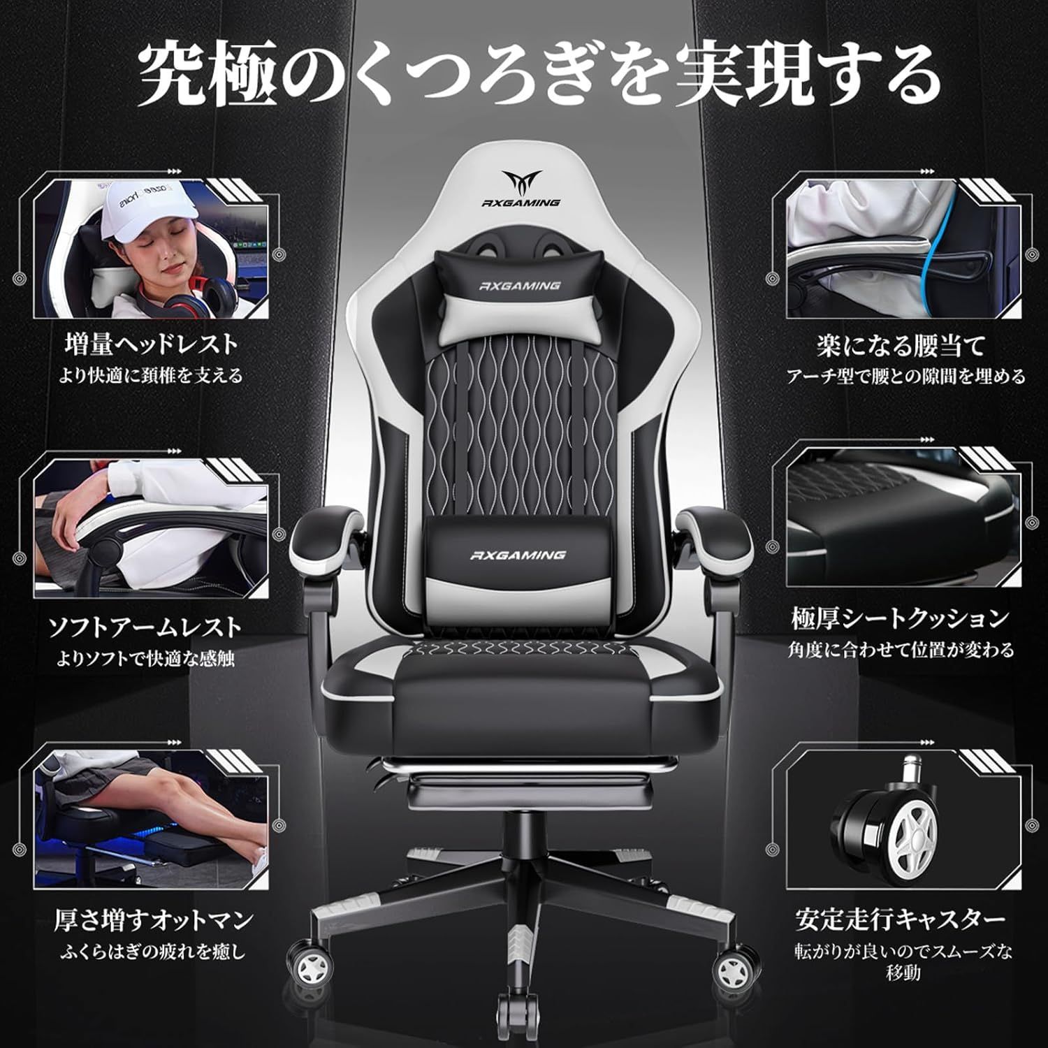 RXGAMING ゲーミングチェア オフィスチェア イス 椅子 幅広座面 デスクチェア オットマン付き ゲーム用チェア145°リクライニング パソコンチェア 疲れない 座り心地よい テレワーク 在宅 リモート 収納便利 MARWIL-DEMENAGEMENTS_CH