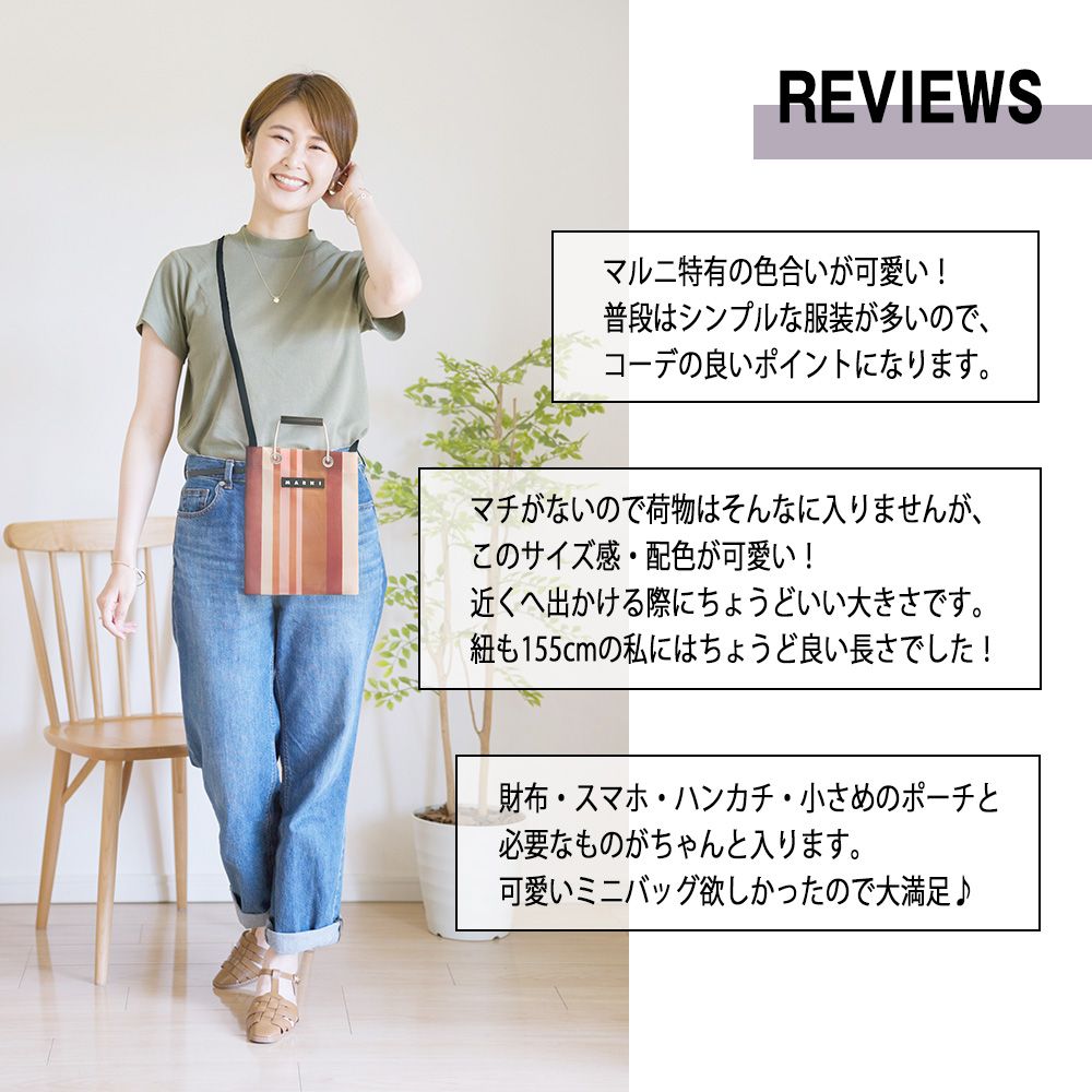 マルニ フラワー カフェ MARNI FLOWER CAFE レディース カバン ストライプミニショルダーバッグ 【返品交換不可】