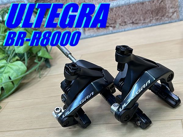 大特価sale!! 極上品!! SHIMANO ULTEGRA BR-R8000 363g シマノ アルテグラ 前後キャリパーブレーキセット ロード  ミニベロ ピスト 同梱発送承り中!! M-741 - メルカリ