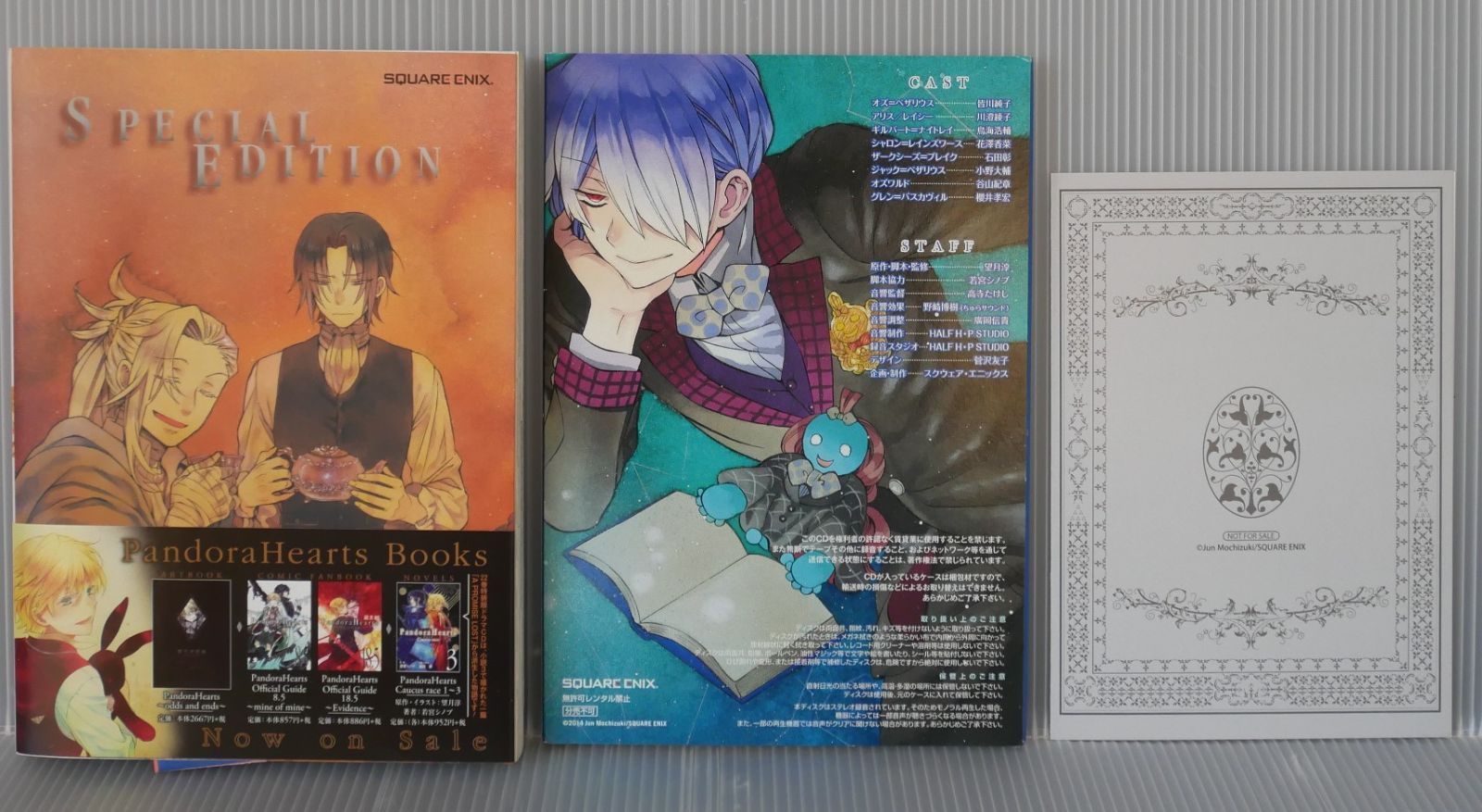 パンドラハーツ アニメイト特典 10枚 パンドラハーツ 特典 イラスト