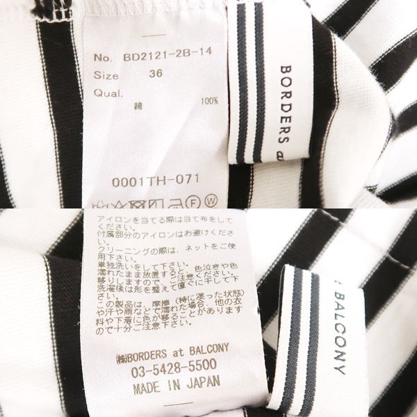 BORDERS at BALCONY カットソー 長袖 ボーダー #36 ロンT 黒白