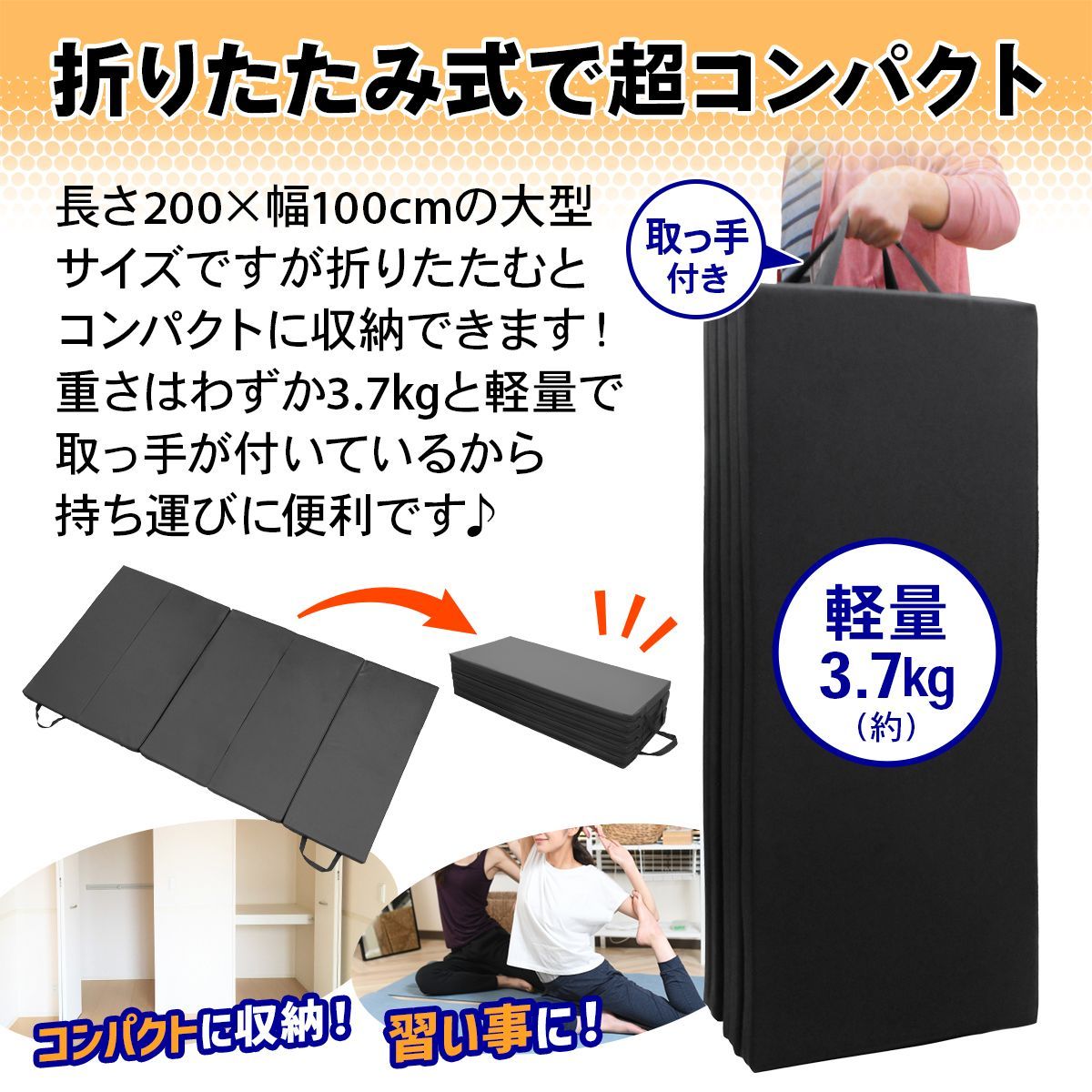 マット