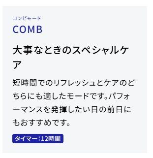 正規品