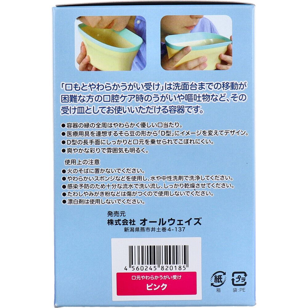ピンク