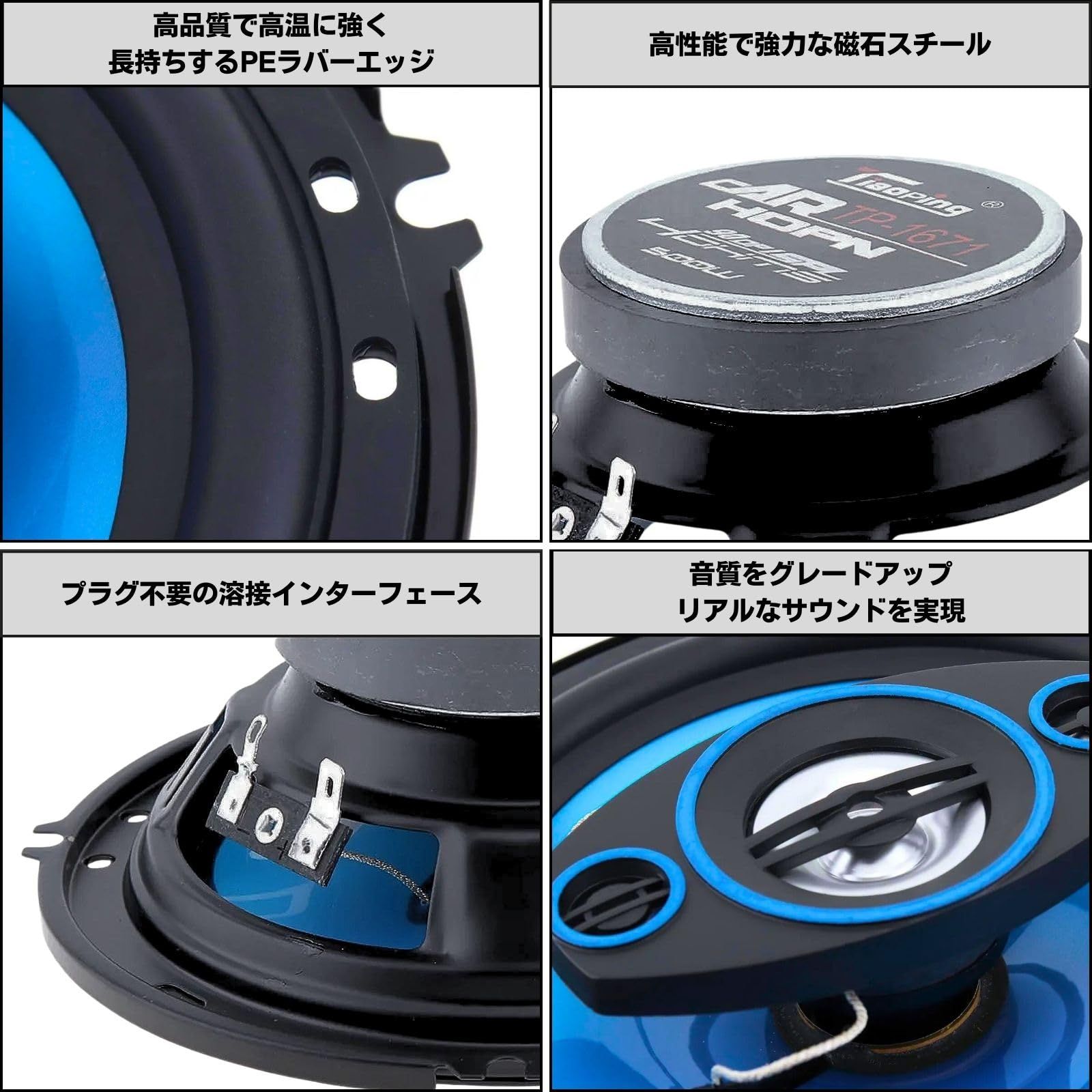 Studio Curtain カースピーカー 2WAY コアキシャル セパレート