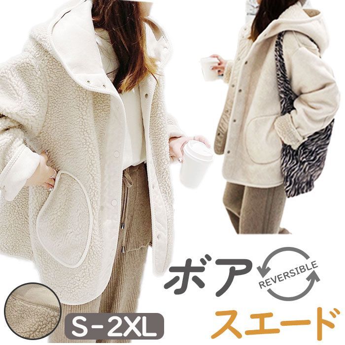☆ アイボリー ☆ Lサイズ ☆ ボアジャケット ktop543 ボア コート