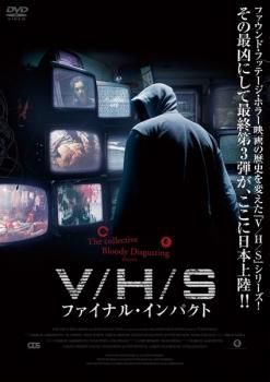V/H/S ファイナル・インパクト【字幕】【洋画 中古 DVD】ケース