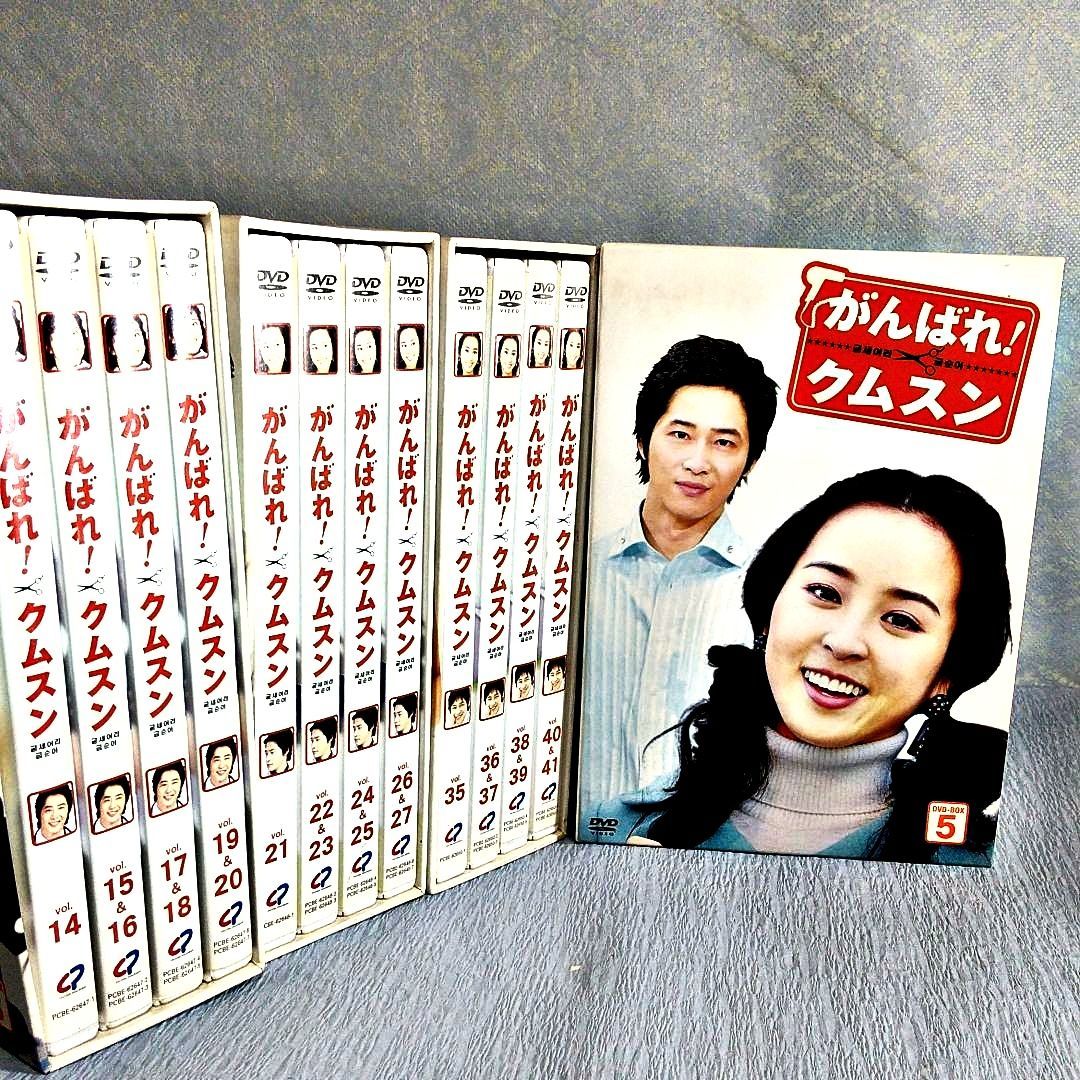 韓国ドラマがんばれ!クムスン DVD-BOX 第3～6巻〈7枚組×4〉全28枚 - 和