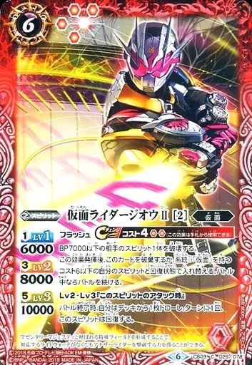 中古】バトルスピリッツ CB09-026[C]：仮面ライダージオウII[2] - メルカリ