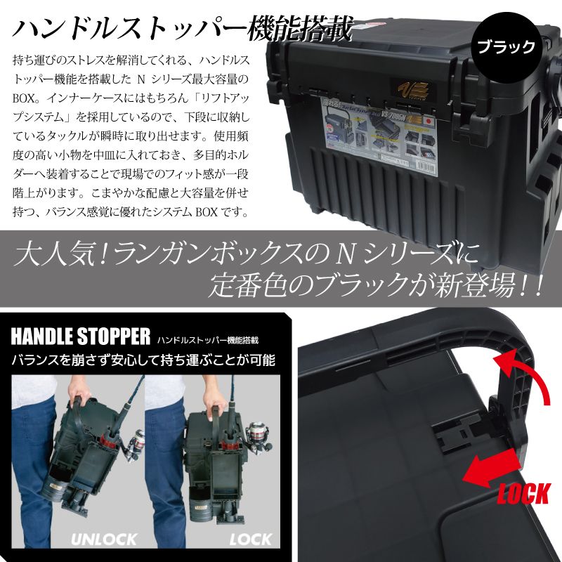 メイホウ ランガンシステムボックス VS-7095N ブラック 475×346