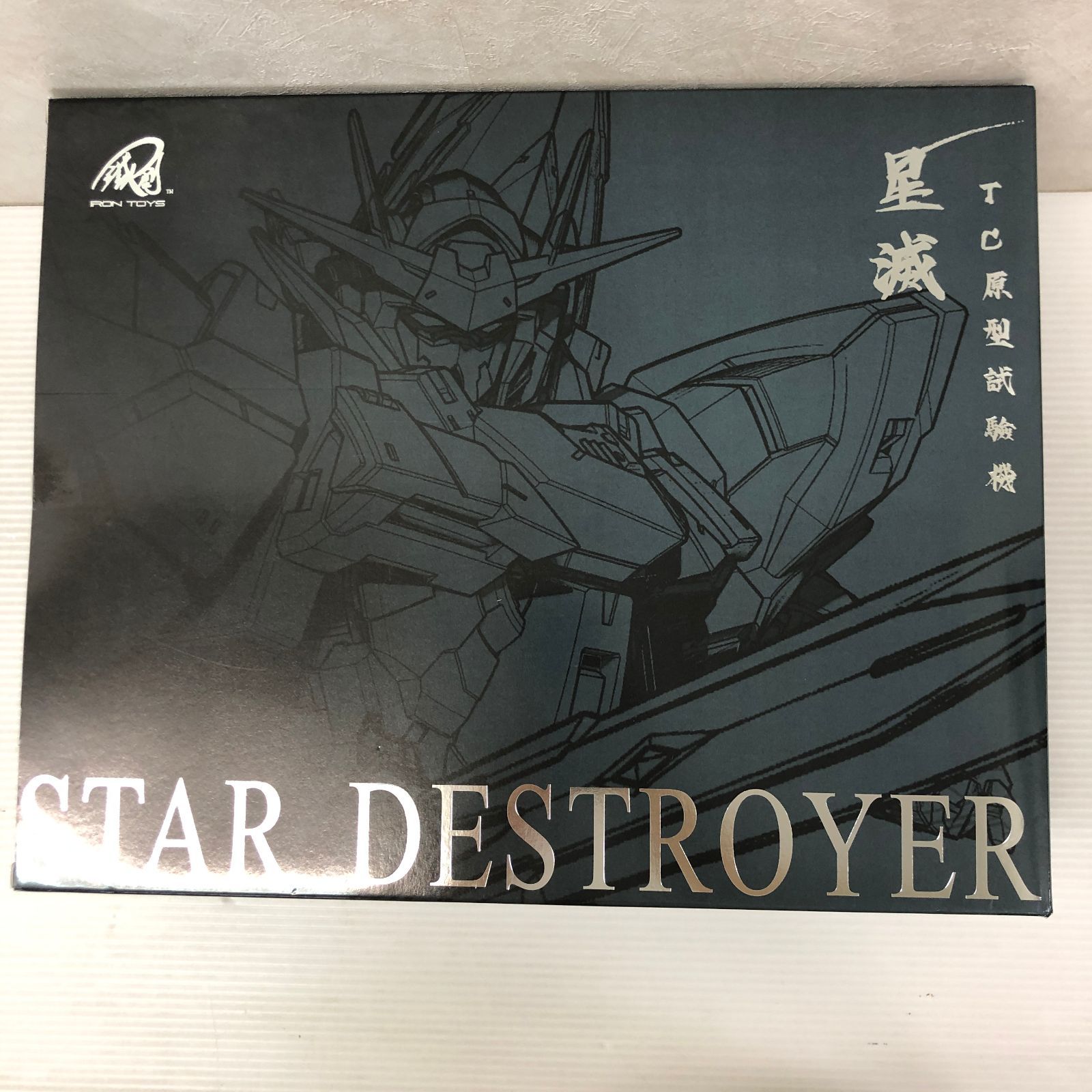 IRON TOYS STAR DESTROYER 星滅 TC原型試験機 プラモデル 未開封品 smpra091530