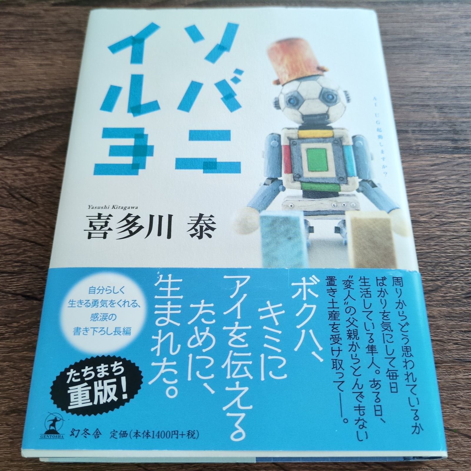 喜多川泰　まとめ売り　９冊セット Amazon.co.jp: 喜多川 泰 文庫全4巻セット : 喜多川 泰: 本
