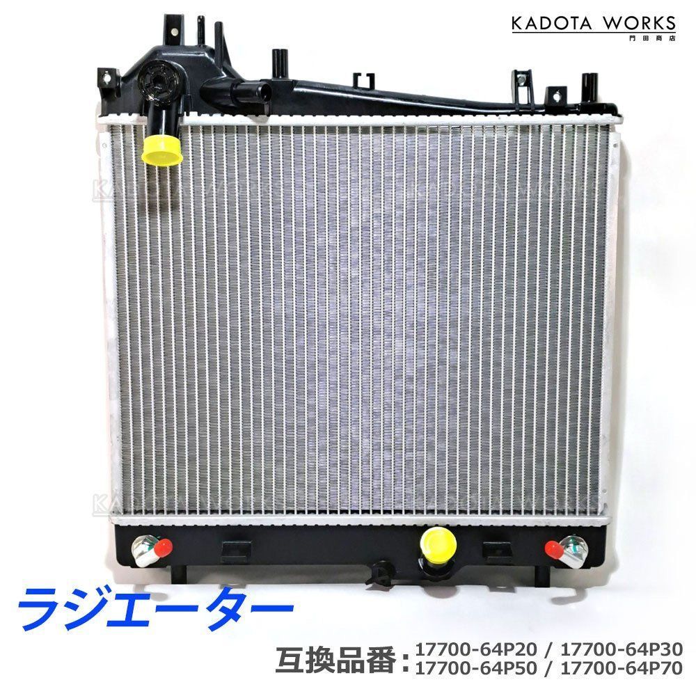 ワゴンR MH21S MH22S MH23S 17700-58J00 17700-58J50 社外新品 ラジエーター 新品 ラジエーター ワゴンＲ MH22S 17700-58J00 18ヵ月保証 ラジエター 社外新品 社外品 ラジエーター ワゴンR MH55S  17700-74P50 ラジエター ワゴンＲ DAA-MH55S ラジエータ 17700-74P50 【即納】 インボイス対応 MH55SワゴンR  電源取り出し ライト回り パーツ 持ち込み ...